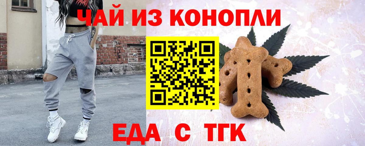 Canna-Cookies конопля  Еманжелинск 