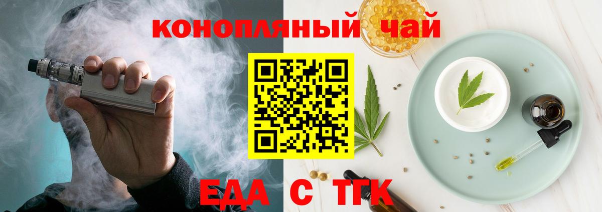 Еманжелинск  Cannafood марихуана  Вход с VPN 
