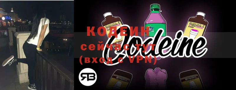 где купить наркоту  Еманжелинск  Кодеин Purple Drank 