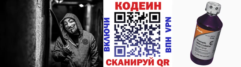Кодеиновый сироп Lean Purple Drank  Еманжелинск 