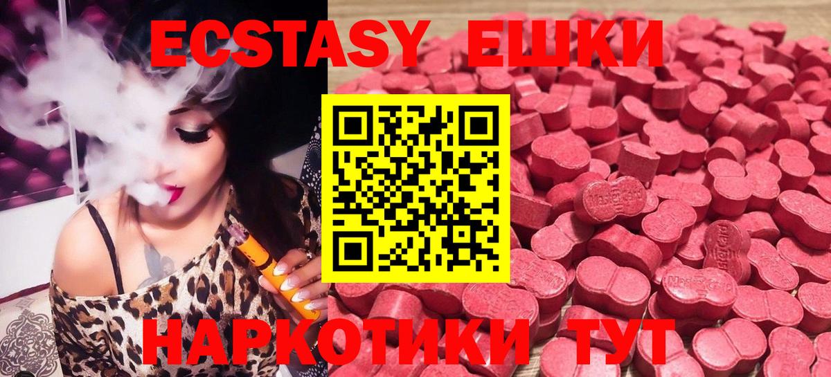 Экстази  Еманжелинск  Ecstasy louis Vuitton  ЭКСТАЗИ бентли 