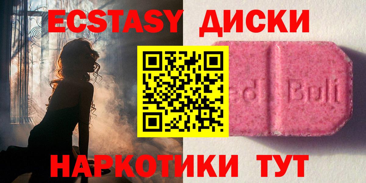 Ecstasy Cube Еманжелинск