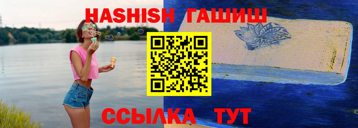 Еманжелинск  ГАШИШ hashish  Вход с VPN 