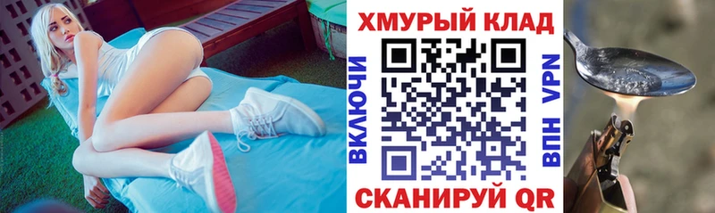 ГЕРОИН белый kraken зеркало Еманжелинск