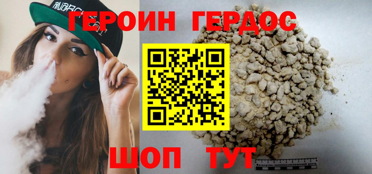 Еманжелинск  ГЕРОИН Афган  Вход с VPN 