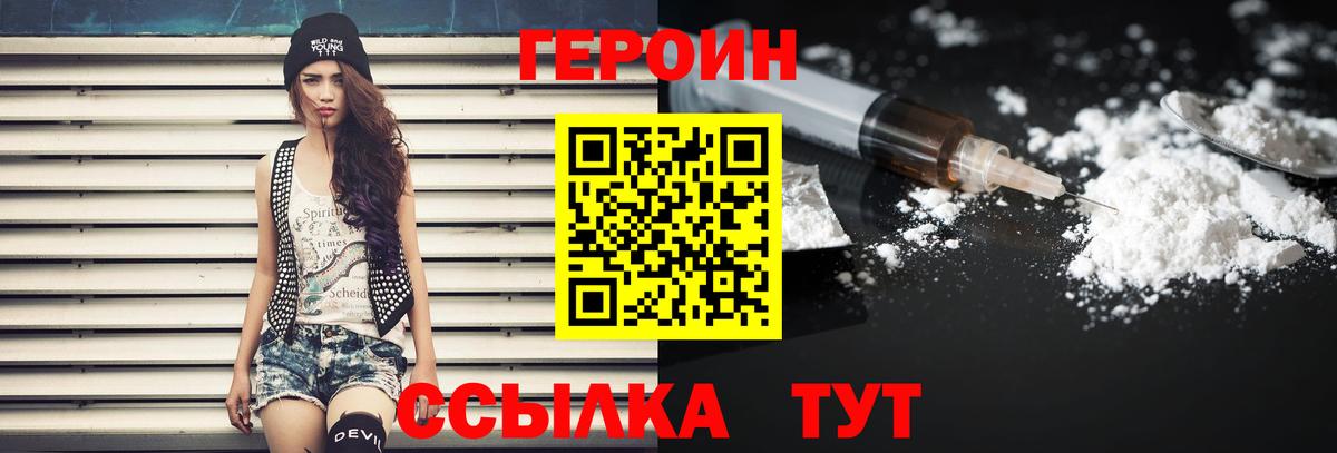 ГЕРОИН гречка Еманжелинск