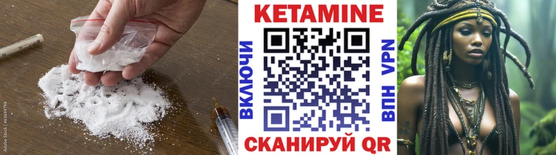 Кетамин ketamine Еманжелинск