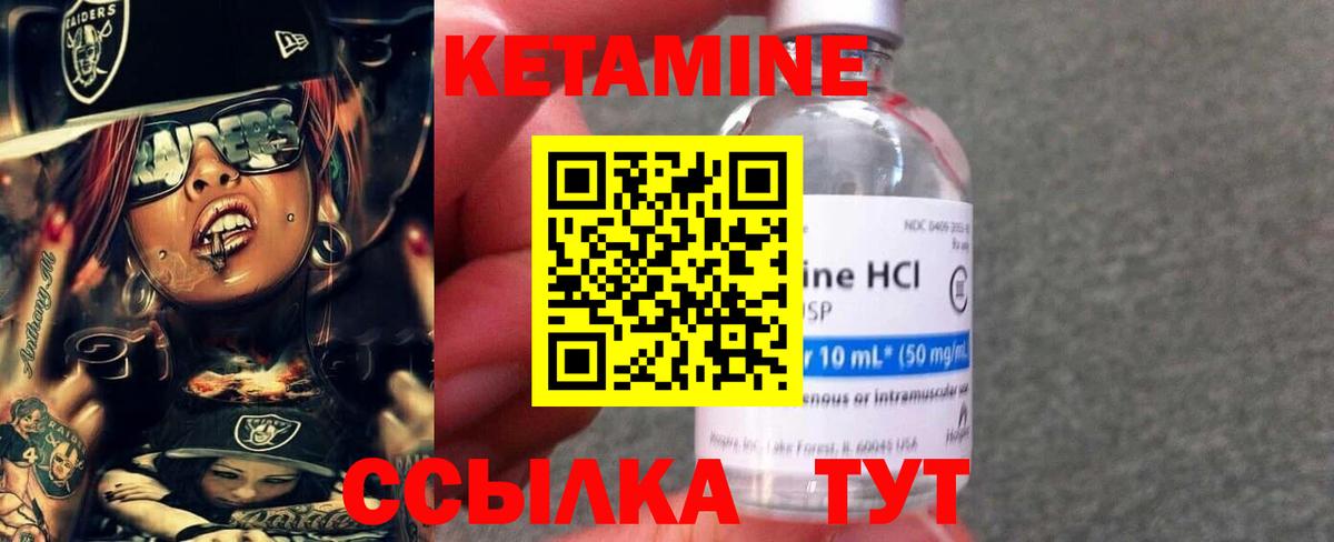 Кетамин VHQ Еманжелинск