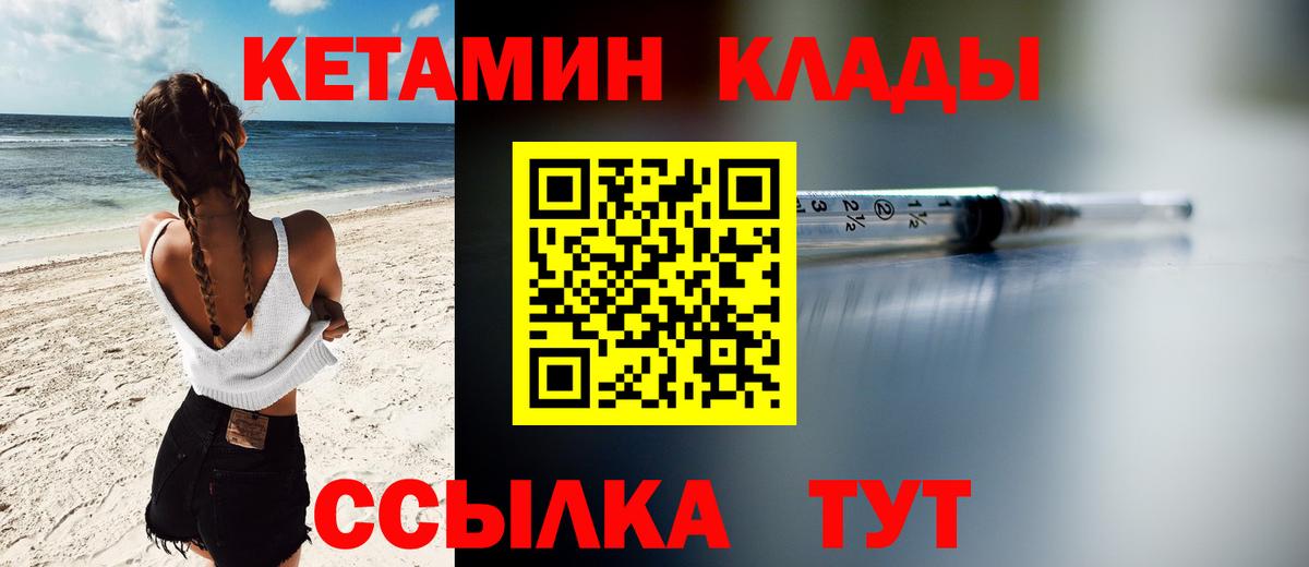 MEGA ссылка  Вход с VPN  Еманжелинск  КЕТАМИН ketamine 