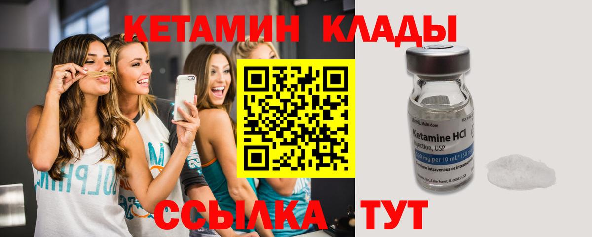 КЕТАМИН VHQ  shop как зайти  Еманжелинск 