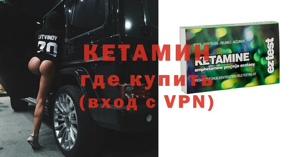 стафф Бронницы