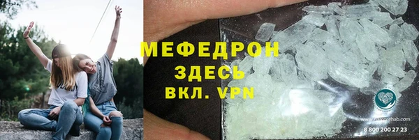 меф Слюдянка
