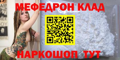 метамфетамин Балаково