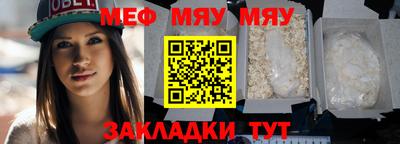 метамфетамин Балаково