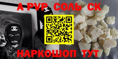 метамфетамин Балаково