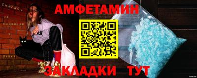 метамфетамин Балаково