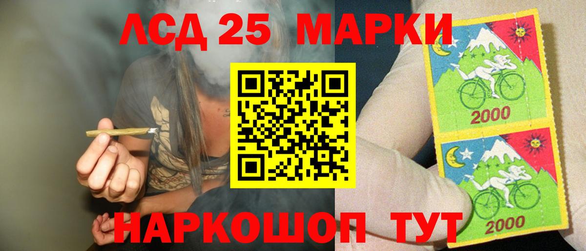 ЛСД экстази кислота  Еманжелинск 