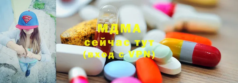 MDMA кристаллы Еманжелинск