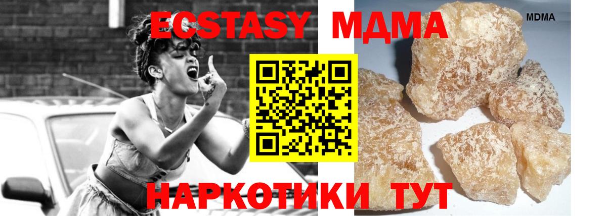 МДМА молли  Вход с VPN  MDMA молли  Еманжелинск 