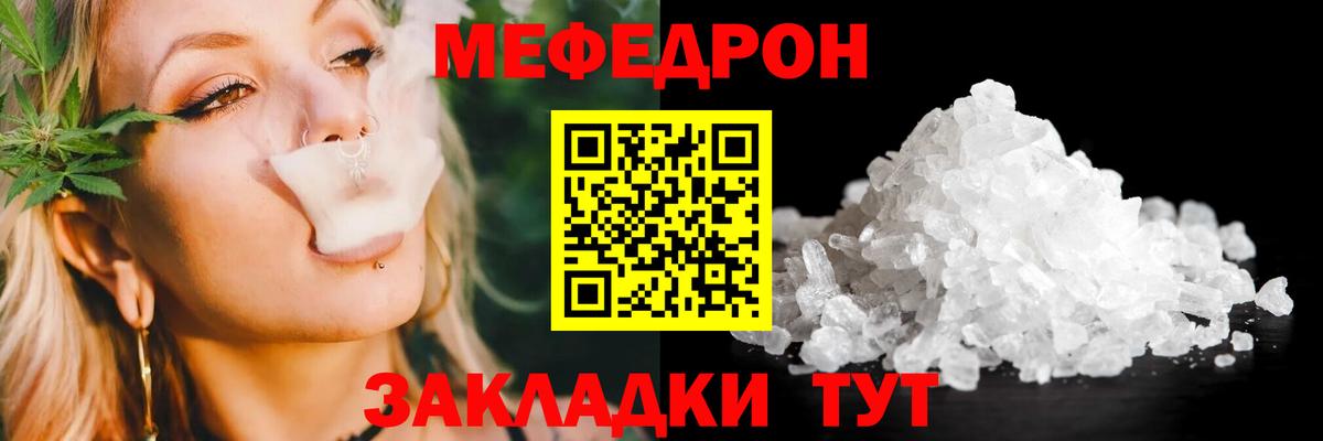 Меф кристаллы Еманжелинск