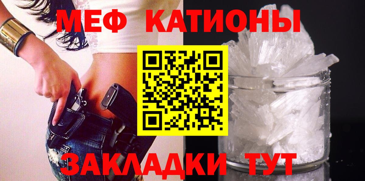 Мефедрон  Вход с VPN  Еманжелинск  Меф кристаллы 