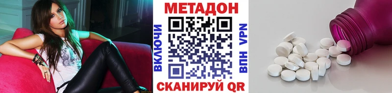 Метадон белоснежный  Еманжелинск 