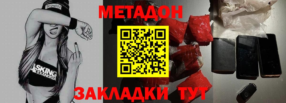 Метадон VHQ Еманжелинск