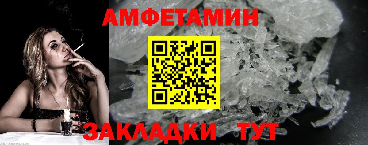 МЕТАМФЕТАМИН пудра Еманжелинск