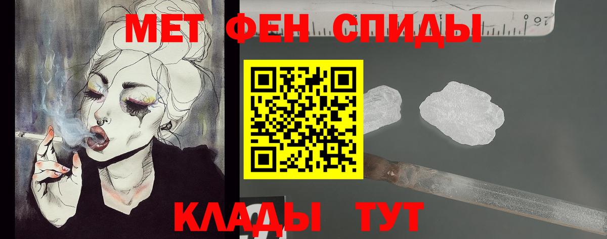 Метамфетамин винт  Вход с VPN  Метамфетамин винт  Еманжелинск 