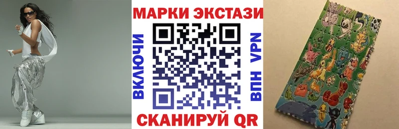 Наркотические марки 1,8мг  Еманжелинск 