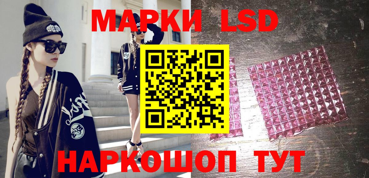 Наркотические марки 1,8мг  Вход с VPN  Еманжелинск 