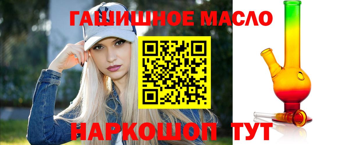 Еманжелинск  Дистиллят ТГК вейп с тгк  Вход с VPN  ТГК THC oil 