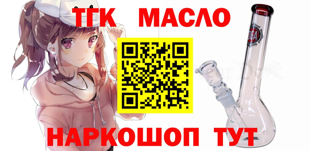 ТГК вейп с тгк Еманжелинск