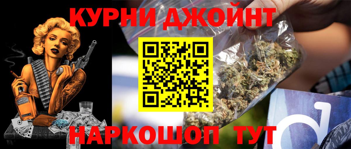 Каннабис VHQ  Марихуана Ganja  Еманжелинск  Вход с VPN  Конопля конопля  Шишки марихуана SATIVA & INDICA 