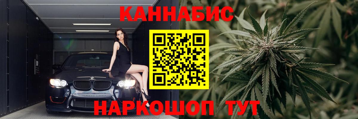 Каннабис MAZAR Еманжелинск